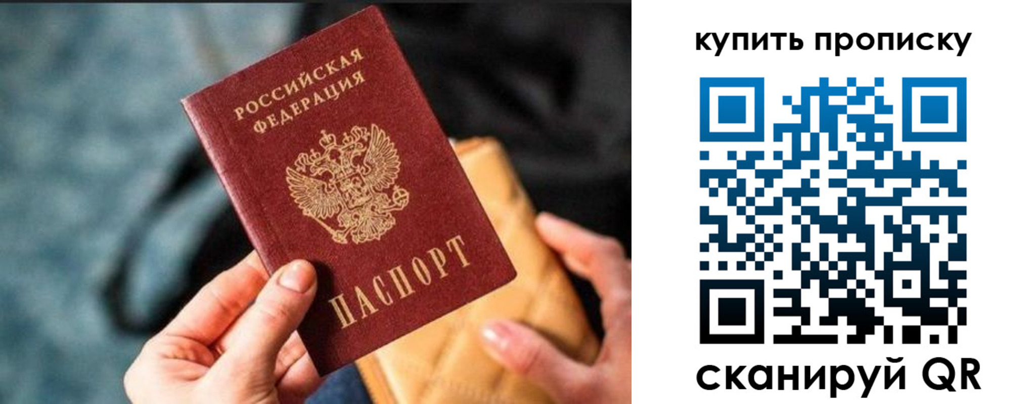 временная регистрация недорого в Заводоуковске