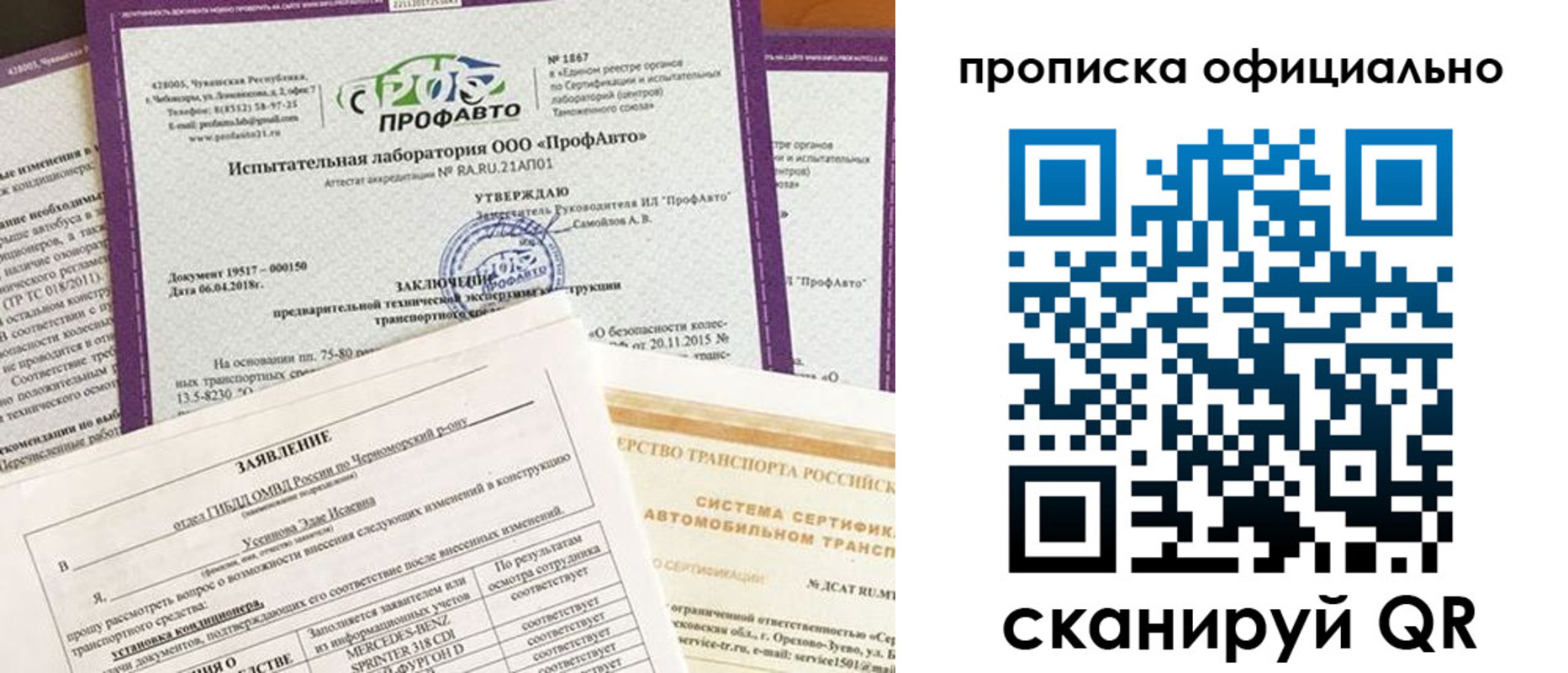 прописка в квартире в Заводоуковске
