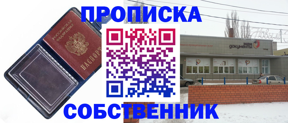 прописка 2025 в Заводоуковске